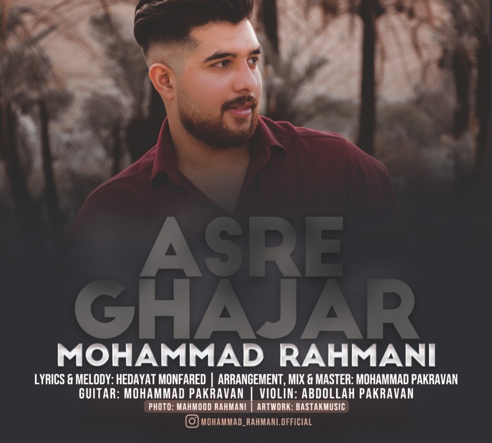 محمد رحمانی عصر قاجار